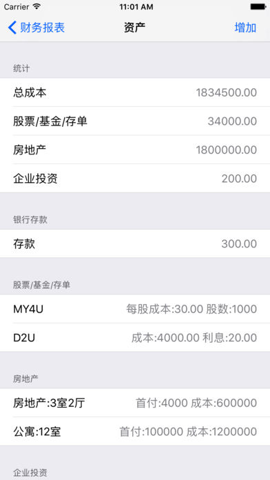 ֽiosv1.2.0 iPhone/iPad