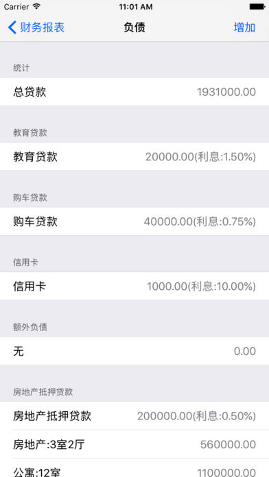 ֽiosv1.2.0 iPhone/iPad