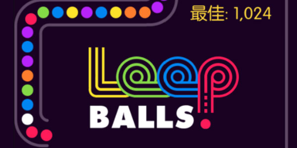 ѭϷ-ѭapp-Loop Balls-Loop Balls