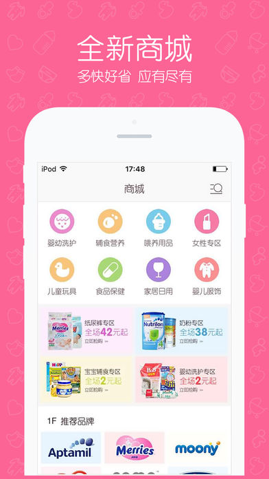 ̳Appv2.2.0 iOS