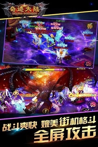 奇迹大陆手游果盘版下载v1.0.5 安卓版