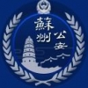 苏州公安微警务下载官方版