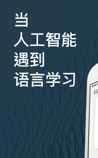 Lingvist人工智能学习软件v2.6.8 官方版