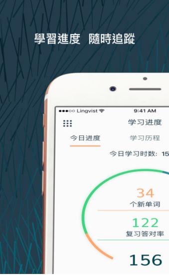 Lingvist人工智能学习软件v2.6.8 官方版