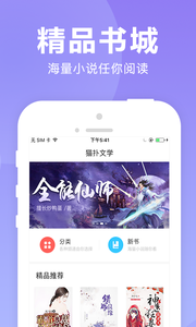 猫扑小说app下载v1.0.0 安卓版