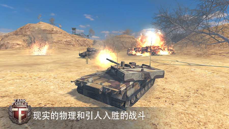 Tank Force(̹(lin)܊d)v3.33 ׿