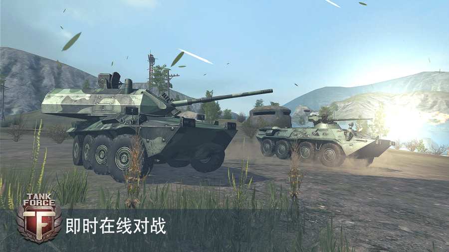 Tank Force(̹(lin)܊d)v3.33 ׿