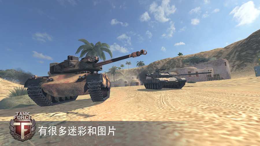 Tank Force(̹(lin)܊d)v3.33 ׿