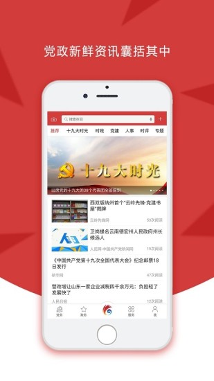 云岭先锋app苹果版下载v1.0.32 最新版