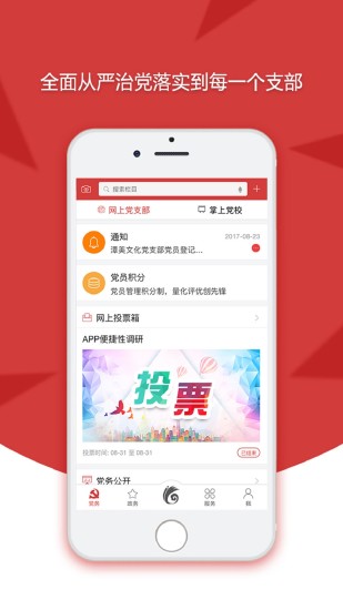 云岭先锋app苹果版下载v1.0.32 最新版