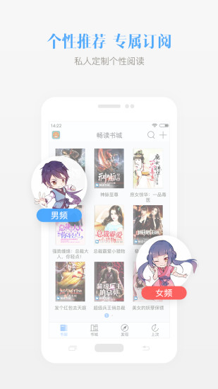 畅读书城无限阅币破解版下载v3.0.8 最新版