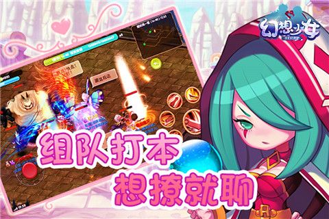 幻想少女手游果盘版下载v1.0.4 安卓版