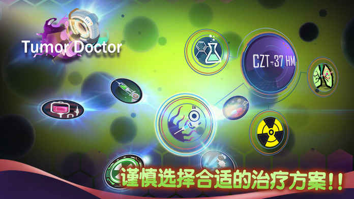 TumorDoctor(ҽƽ)v1.0.3 °