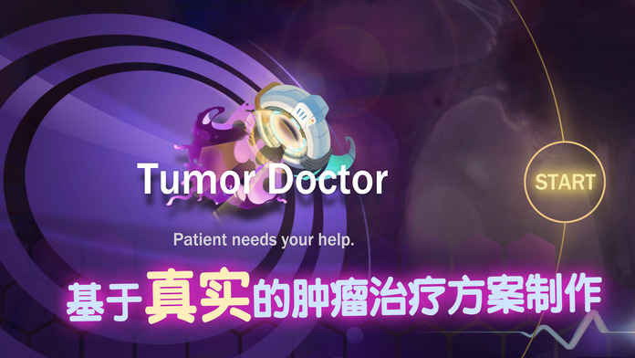 TumorDoctor(ҽƽ)v1.0.3 °