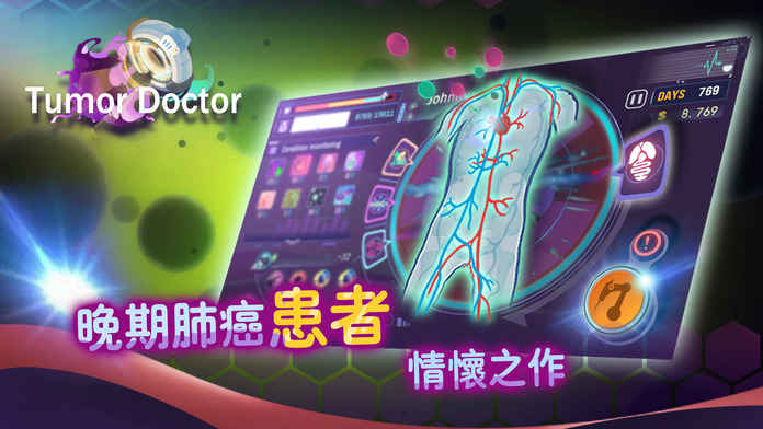 TumorDoctor(ҽƽ)v1.0.3 °