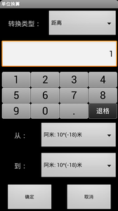 多功能计算器appv1.2.38 安卓版