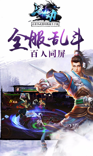 渡劫怀旧版手游官方版下载v1.0.0 安卓版