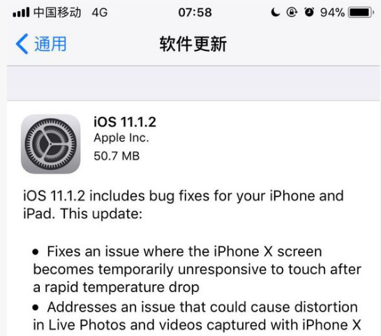 ios11.1.2ļ