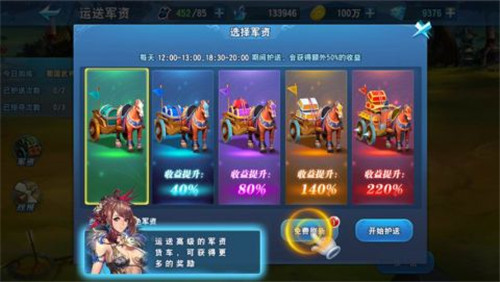 皇室三国手游破解版下载v1.0.0 安卓版