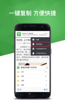 360doc个人图书馆阅览室appv5.0.0 最新版