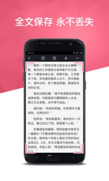 360doc个人图书馆阅览室appv5.0.0 最新版