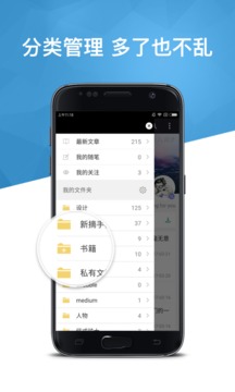 360doc个人图书馆阅览室appv5.0.0 最新版