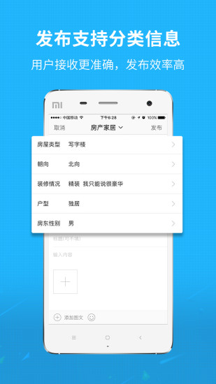 微凤阳app下载v3.0.1 安卓版