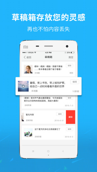 微凤阳app下载v3.0.1 安卓版