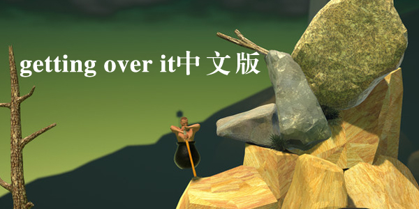 getting over itİ-getting over it׿