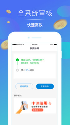 掌e贷app下载v1.0.0 安卓版