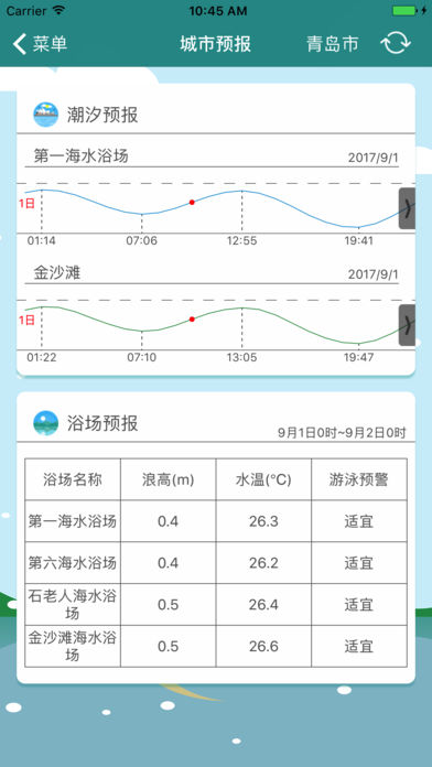 Ԥƻv1.0.4 iphone