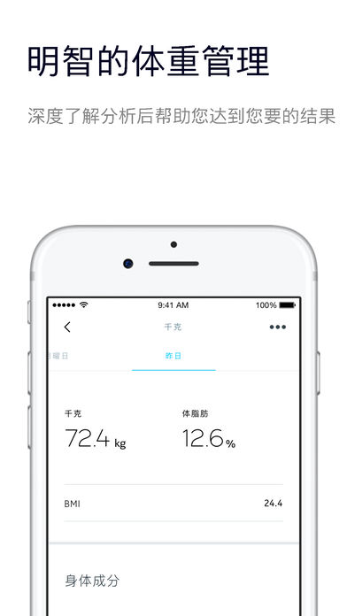 Health Mate()v3.1.1 ios