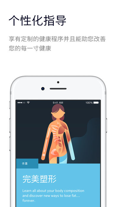 Health Mate()v3.1.1 ios