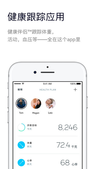 Health Mate()v3.1.1 ios