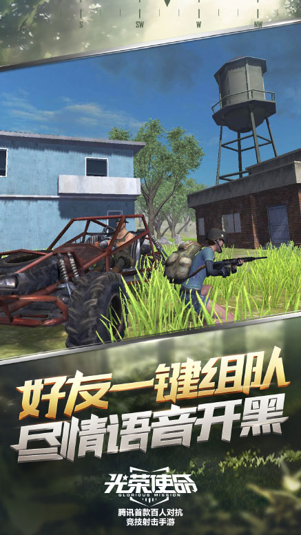 光荣使命抢码助手下载v1.0 安卓版