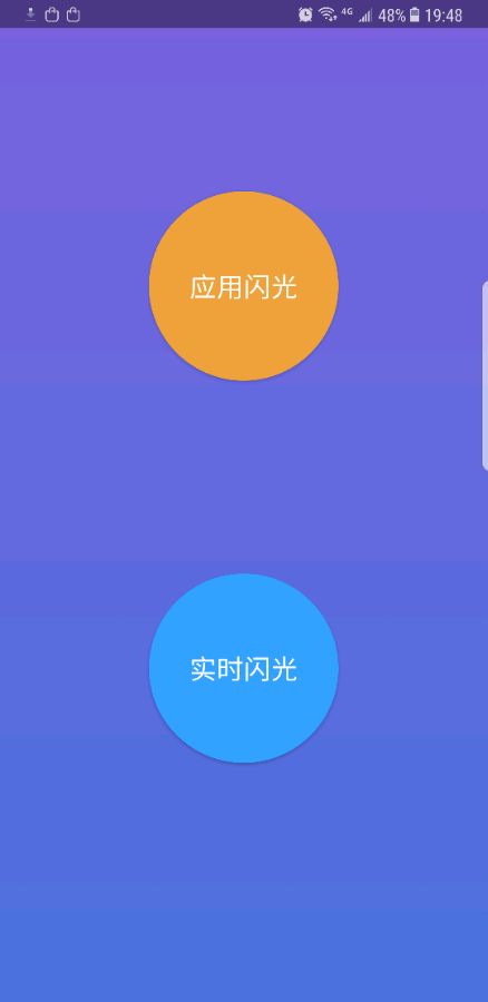 步步高曲面闪光app下载v2.1.9 最新版