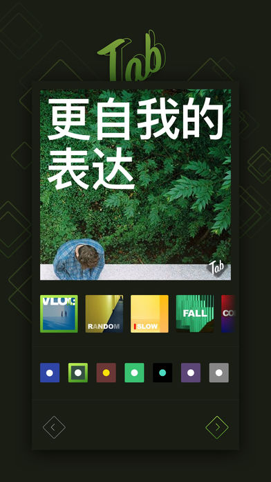 tab相机破解版下载v1.0 安卓版