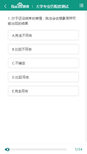 百度题库app下载3