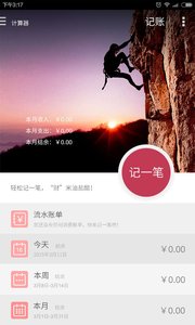 神指计算器appv3.3.7 安卓版