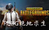 PUBG