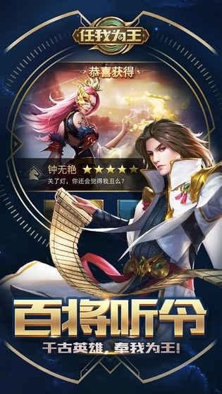 任我为王手游官方版下载v1.1.7 安卓版