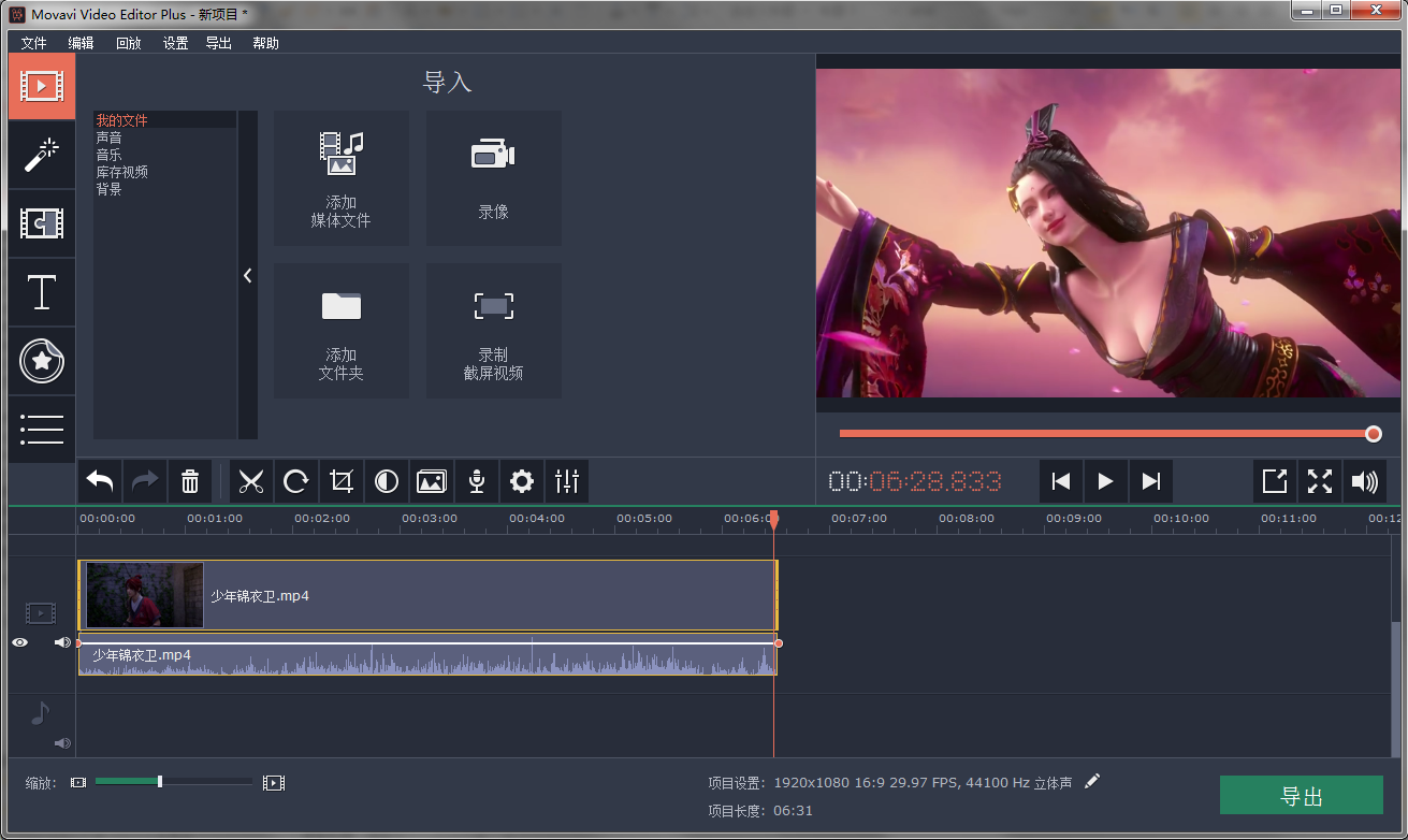 movavi video editorƽv14.0.0 Ѱ