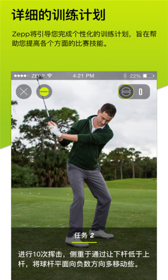 Zepp Golf-ZEPP߶appv4.0.2 ׿