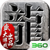 沙巴克传奇手游360版下载v1.0.21.0 安卓版