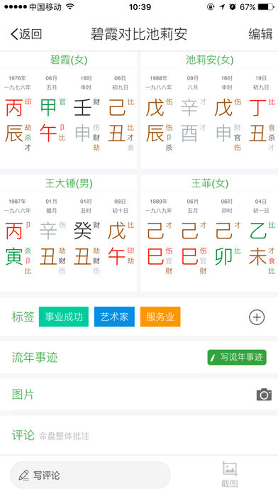 幬ƻv1.2.6 iphone/ipad