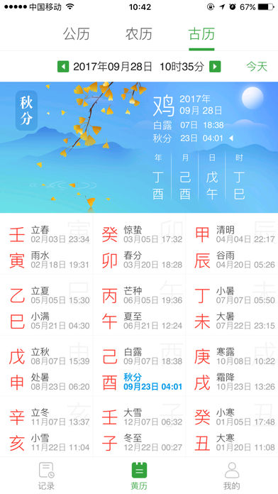 幬ƻv1.2.6 iphone/ipad