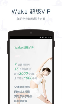 Wake٤appv6.1.8 ׿