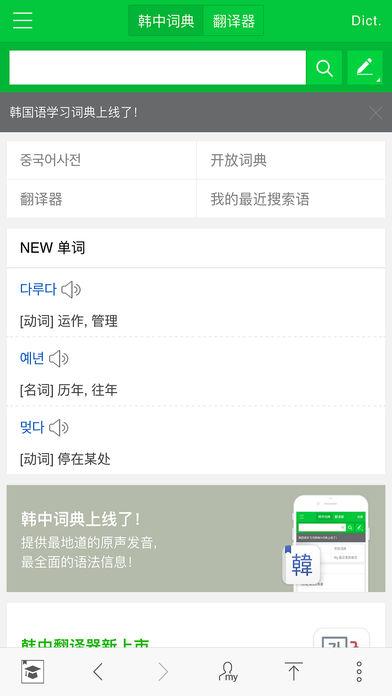 NAVERʵƻv2.2.6 iphone/ipad