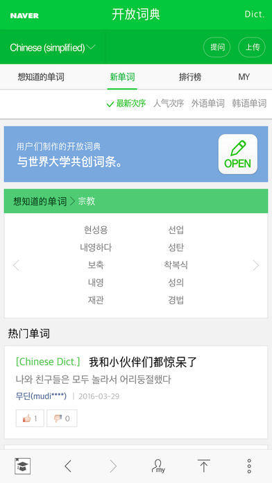 NAVERʵƻv2.2.6 iphone/ipad