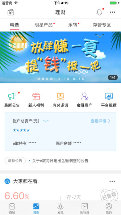 泰然城app下载v5.0.0.3 安卓版